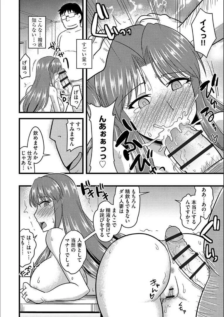 [神宮小川] 他人の妻の寝取り方 + 特典 [DL版]_4