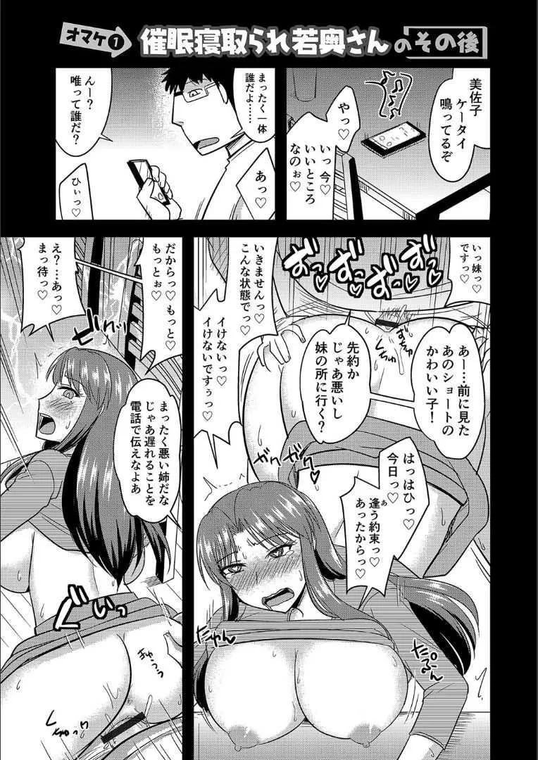 [神宮小川] 他人の妻の寝取り方 + 特典 [DL版]_7
