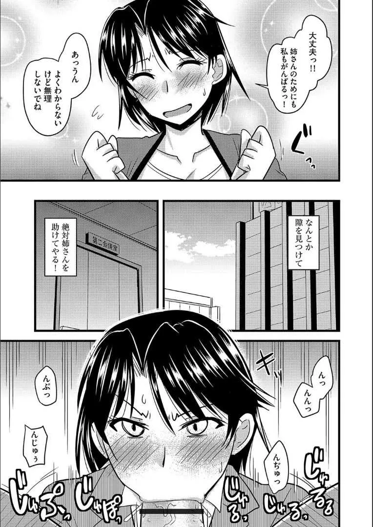 [神宮小川] 他人の妻の寝取り方 + 特典 [DL版]_9