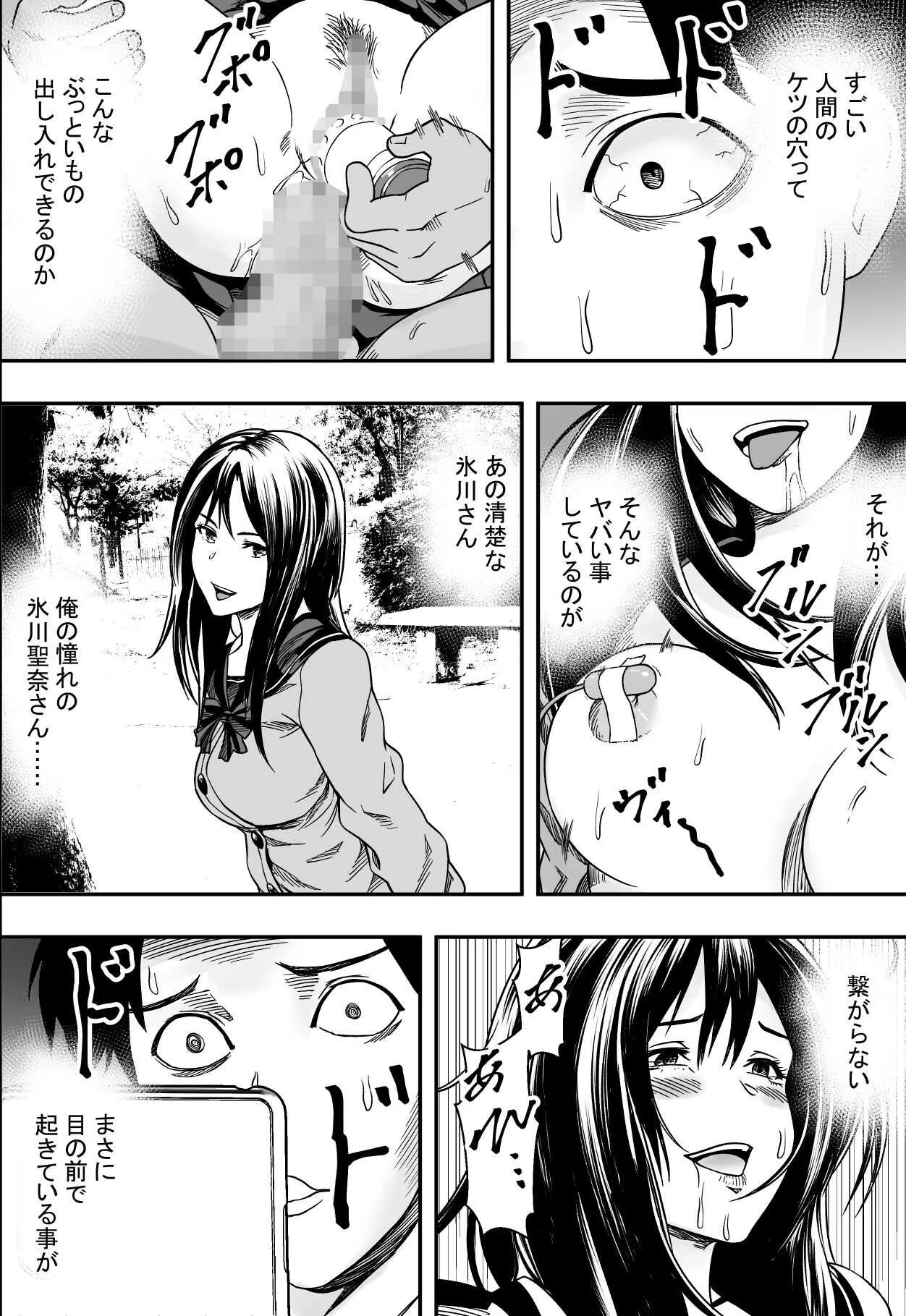 [フリーダムプロフェット] 日常系ハーレムVSヤリチンドキュン_10