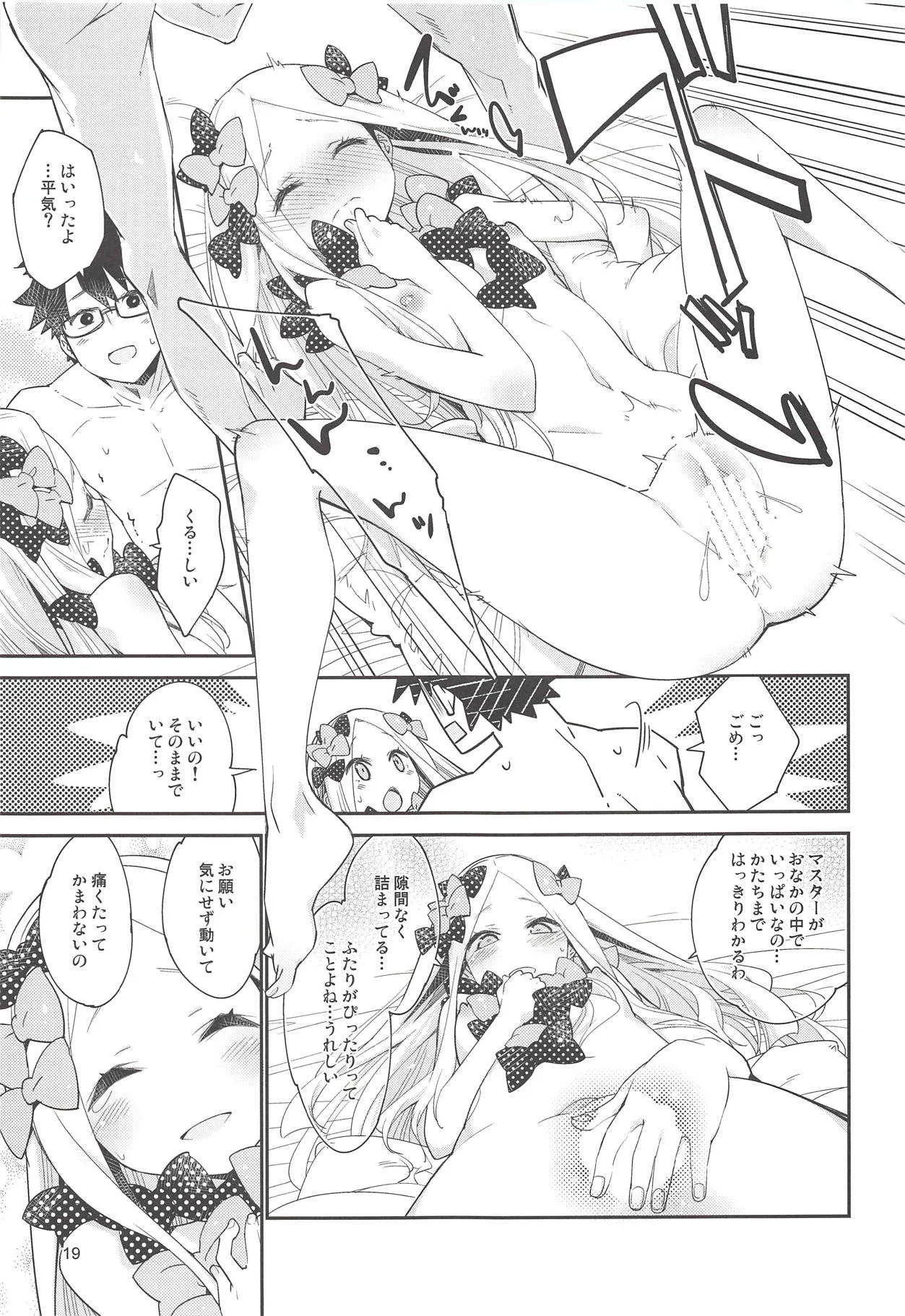 [カリーバーグディッシュ (未影)] 星の辰る夜のその後で… (Fate/Grand Order) [2018年9月2日]_3