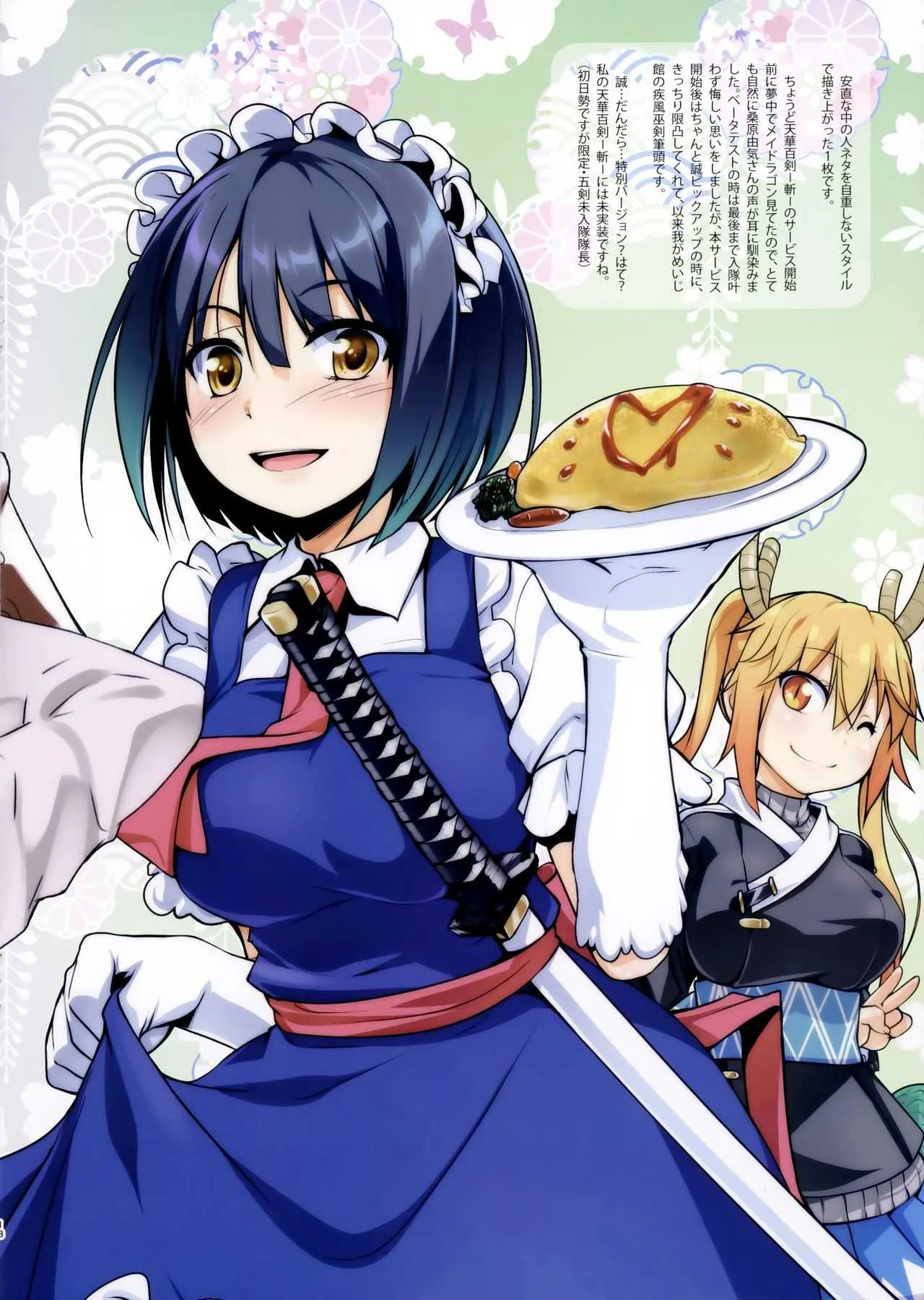 (C93) [High-Spirit (あおぎりぺんた)] Hodge Podge_4