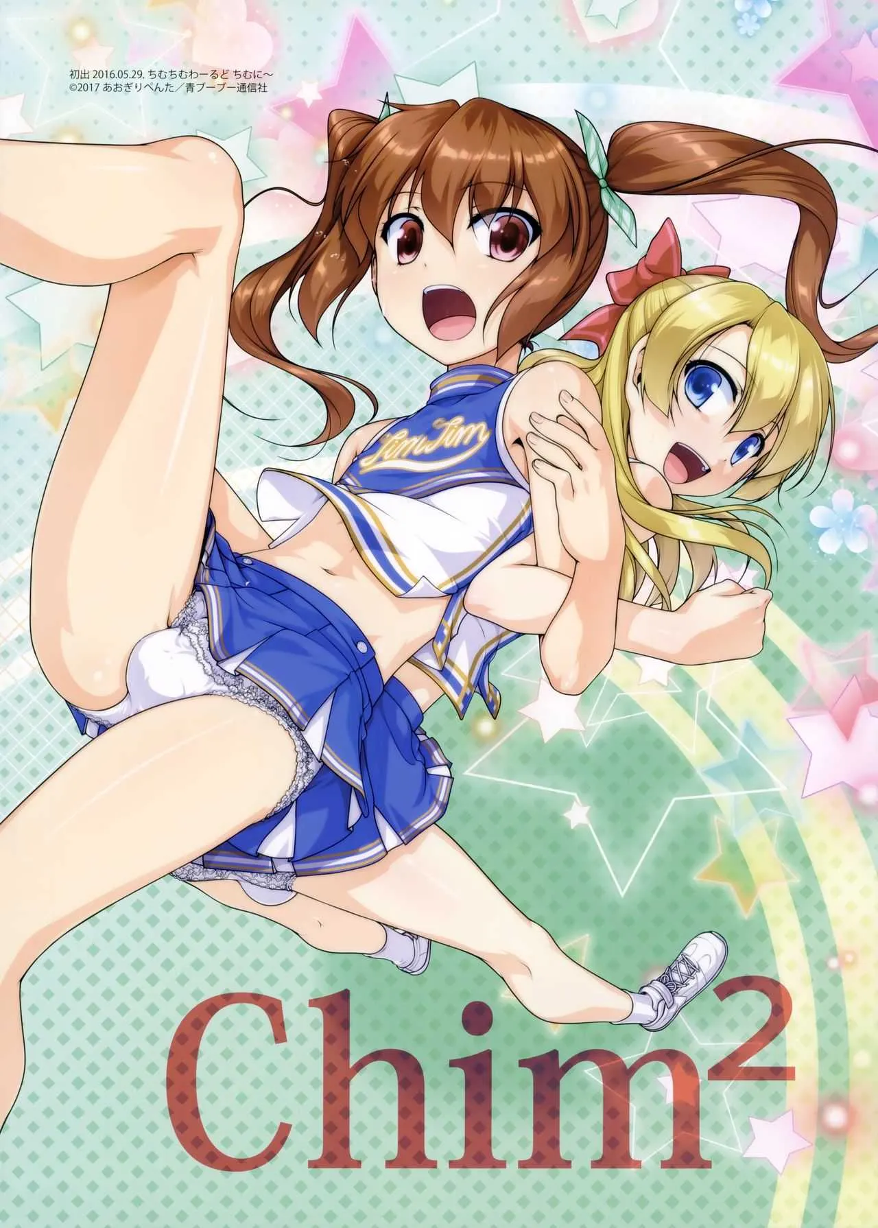 (C93) [High-Spirit (あおぎりぺんた)] Hodge Podge_2
