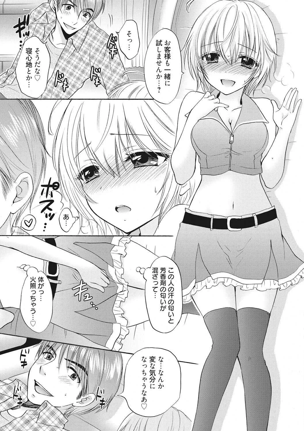 Houkago Love Mode 10_5