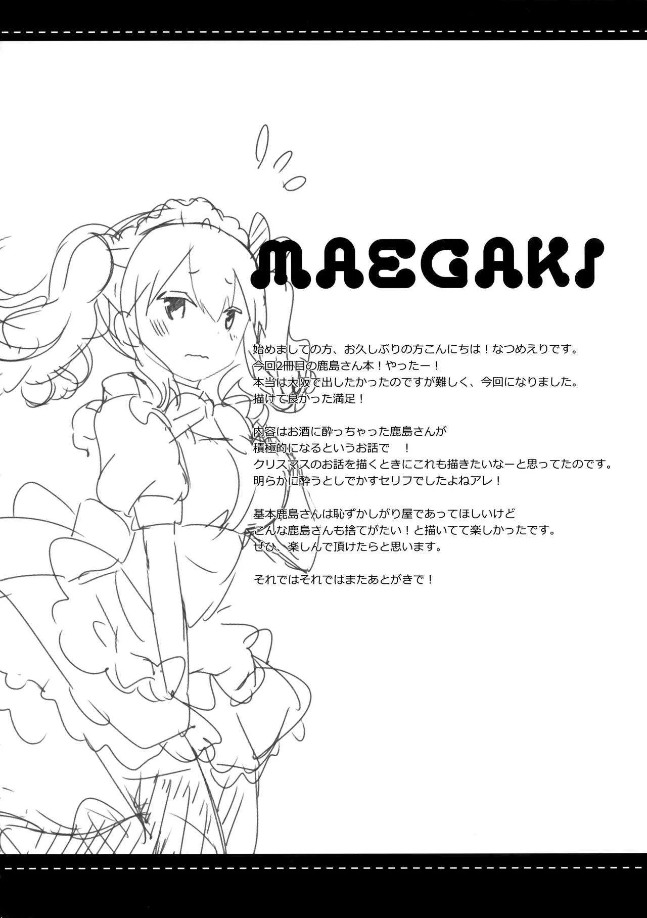 (COMIC1☆10) [いちごさいず (なつめえり)] 提督さん私とご一緒しましょう? 2 (艦隊これくしょん -艦これ-)_3