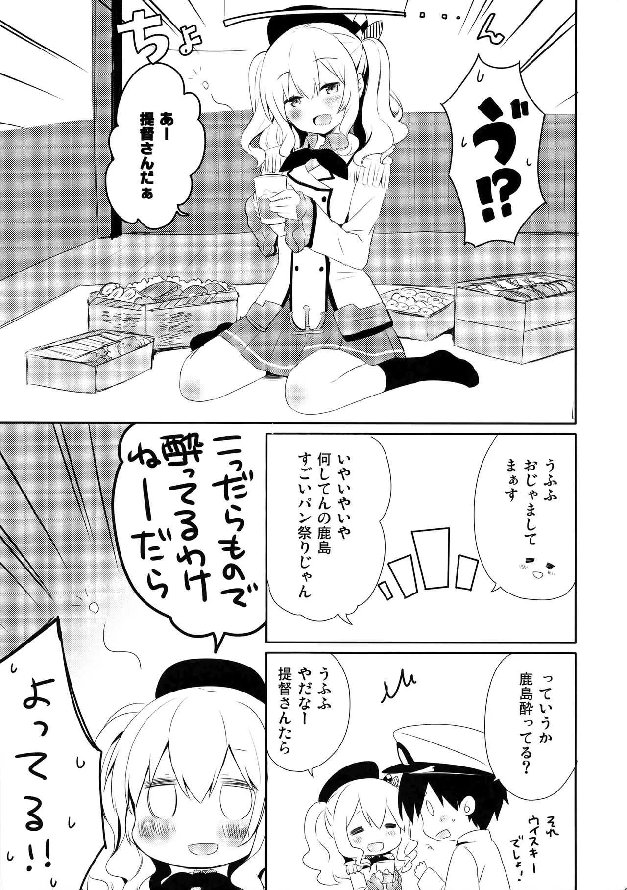 (COMIC1☆10) [いちごさいず (なつめえり)] 提督さん私とご一緒しましょう? 2 (艦隊これくしょん -艦これ-)_6