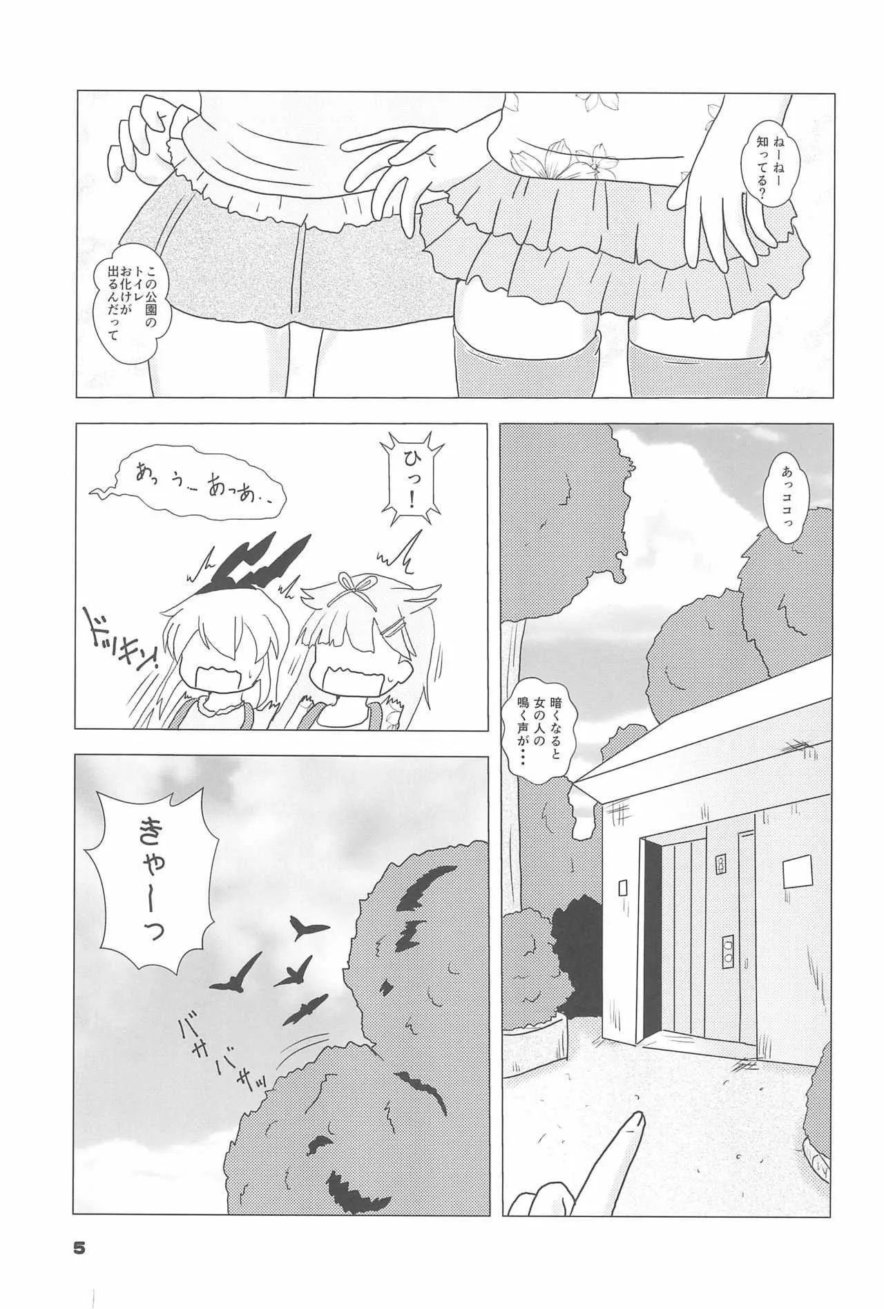 (C91) [バブルカンパニー (てんてこ)] ガチロリ7_5