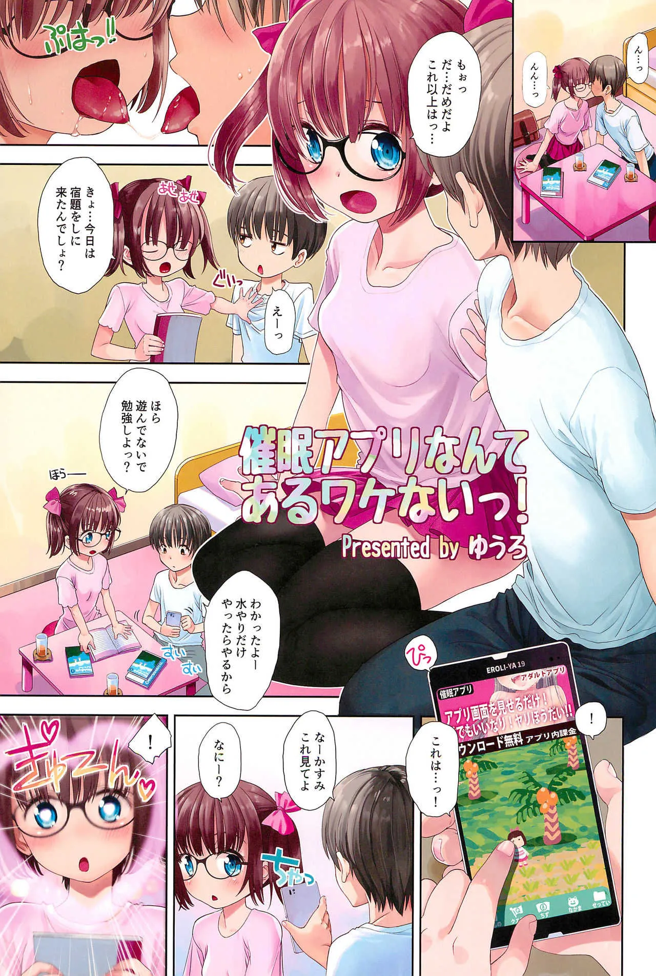 (C94) [えろり屋 (たまちゆき、ゆうろ)] えろり屋 2018-SUMMER vol.19_5