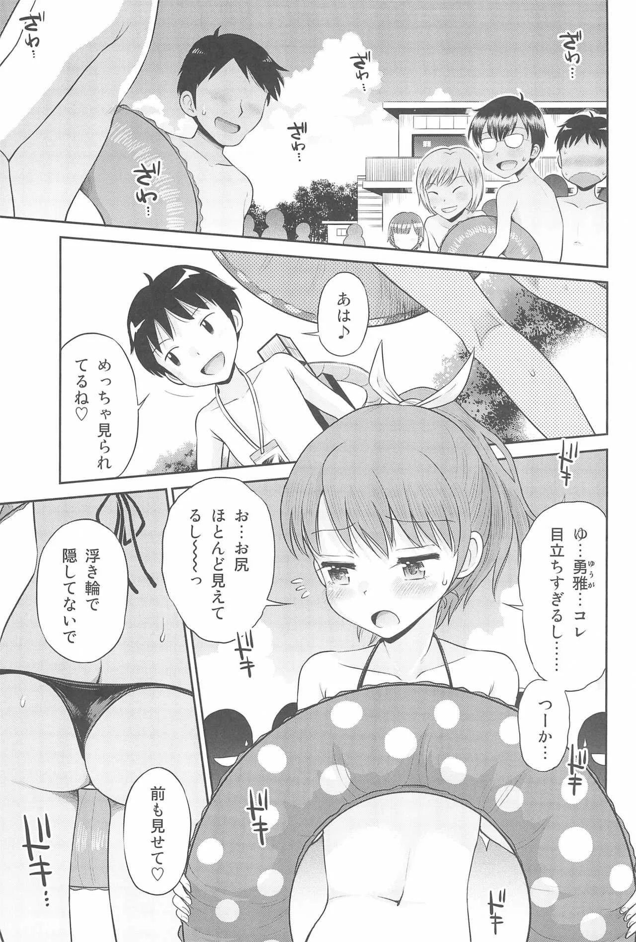 (C94) [えろり屋 (たまちゆき、ゆうろ)] えろり屋 2018-SUMMER vol.19_9