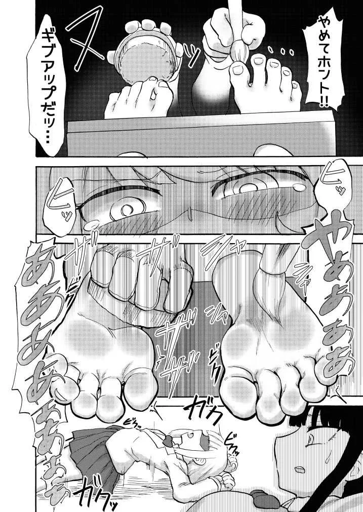 JK悶絶足裏くすぐり撮影会!_3