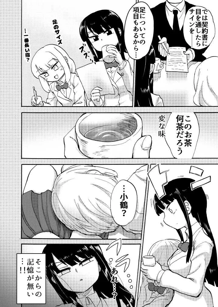 JK悶絶足裏くすぐり撮影会!_6