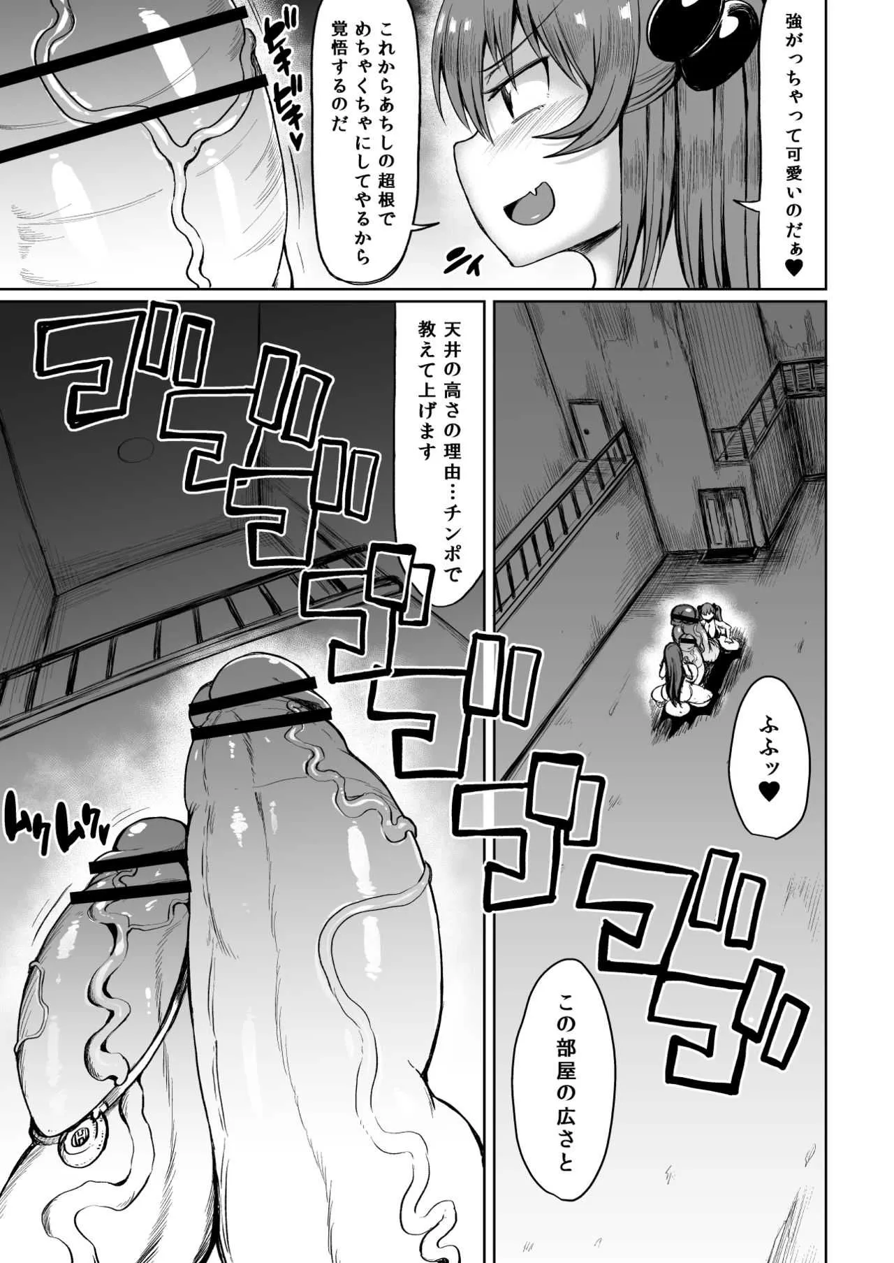 [ててるん] 森山まりこ_5