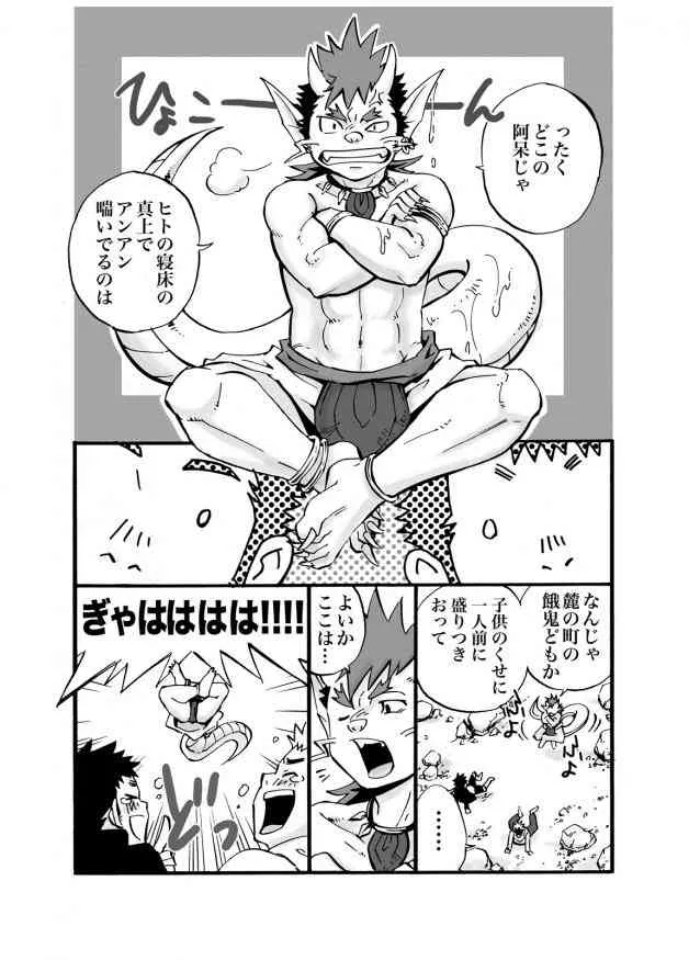 [d-raw 2] (Draw Two) Dragon rush 2