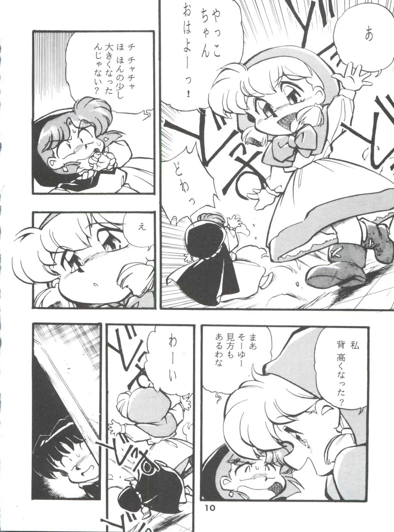 [すたじおぱふぇ (土肥けんいち)] DK・1 III (よろず)_2