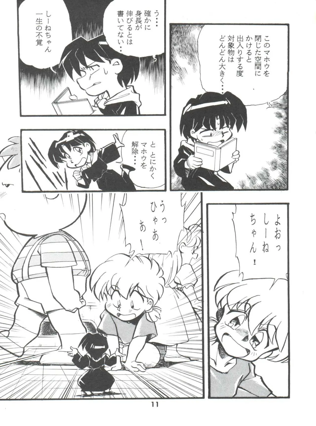 [すたじおぱふぇ (土肥けんいち)] DK・1 III (よろず)_3