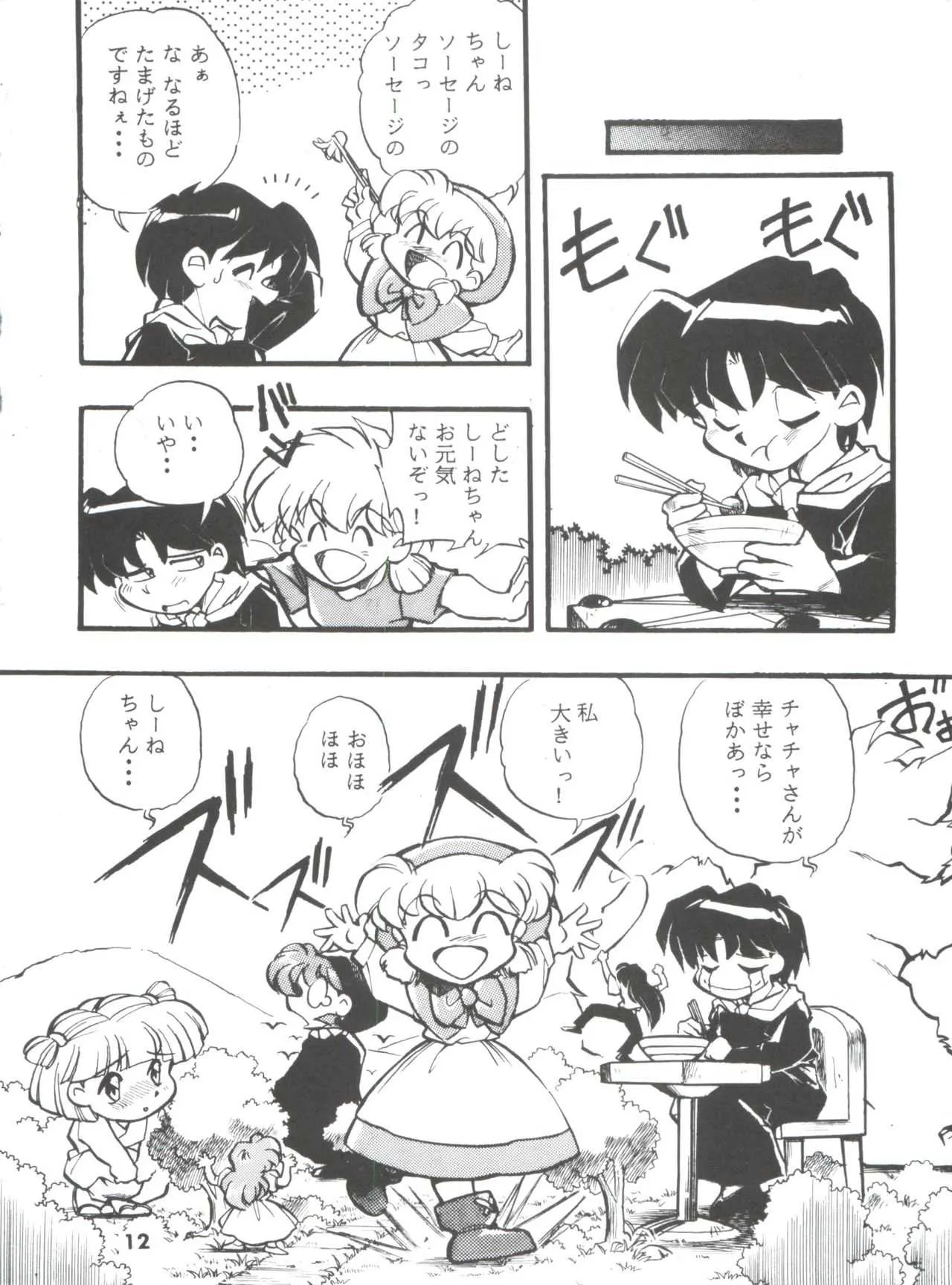 [すたじおぱふぇ (土肥けんいち)] DK・1 III (よろず)_4