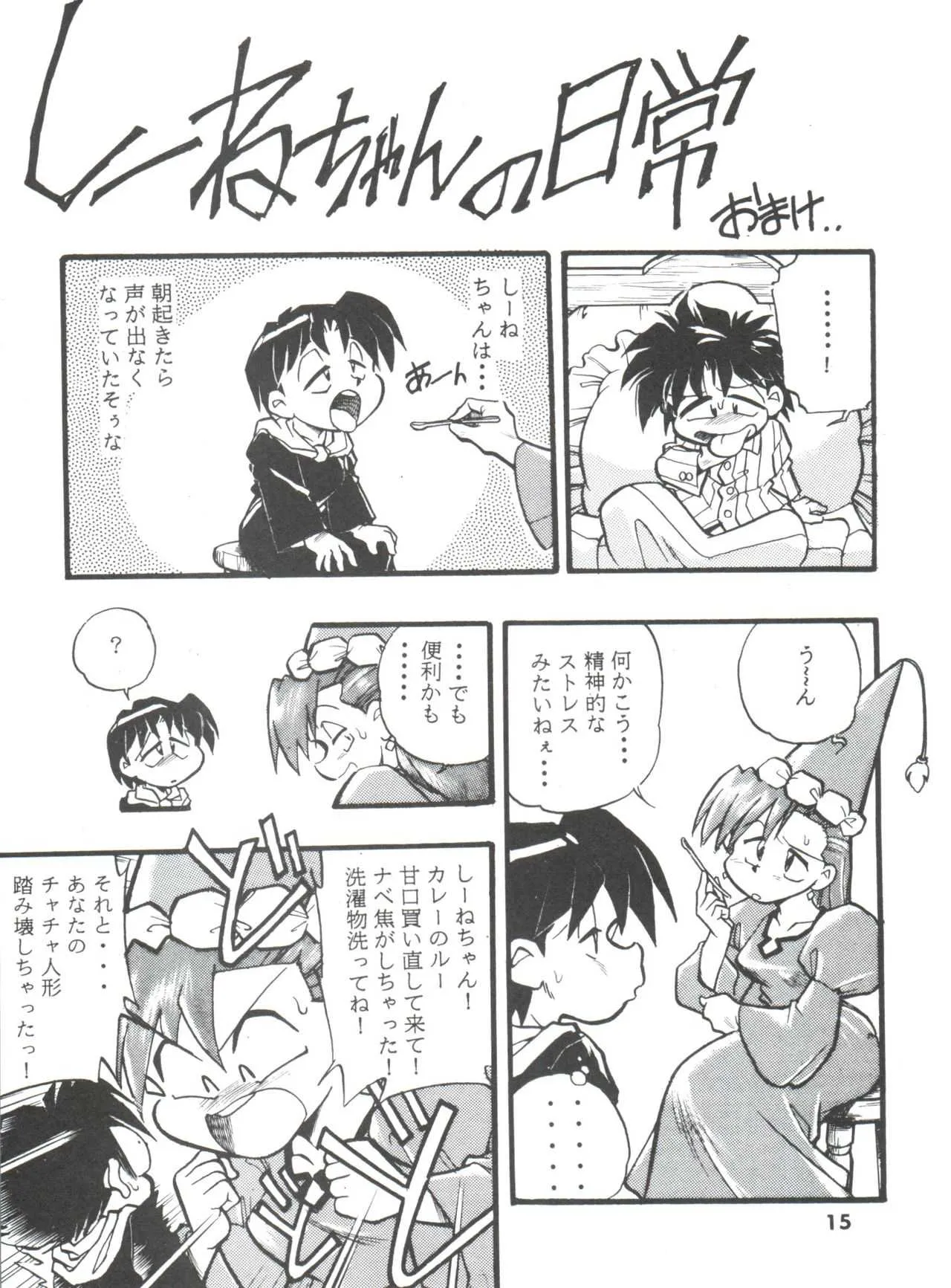 [すたじおぱふぇ (土肥けんいち)] DK・1 III (よろず)_6