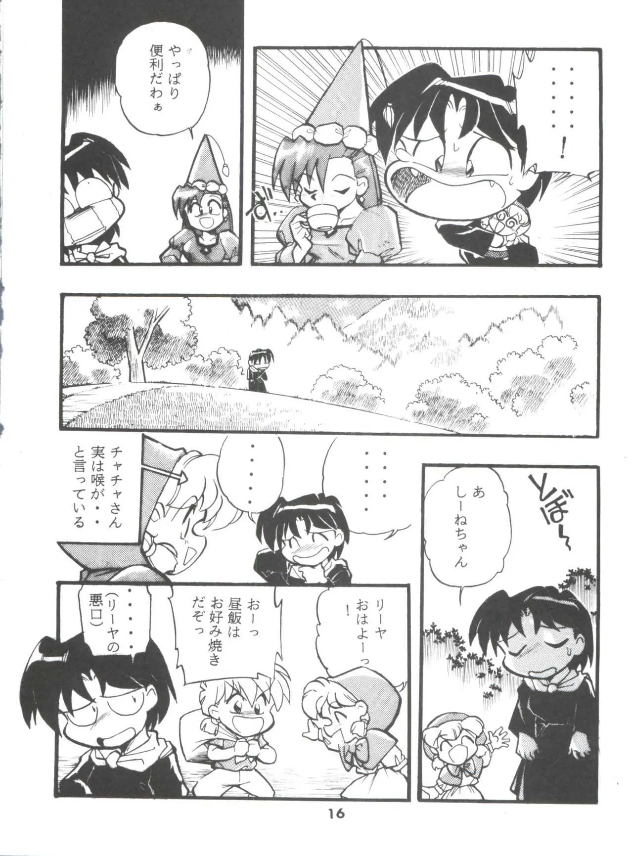 [すたじおぱふぇ (土肥けんいち)] DK・1 III (よろず)_7
