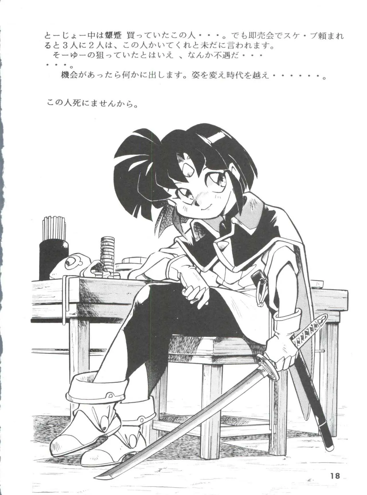 [すたじおぱふぇ (土肥けんいち)] DK・1 III (よろず)_8