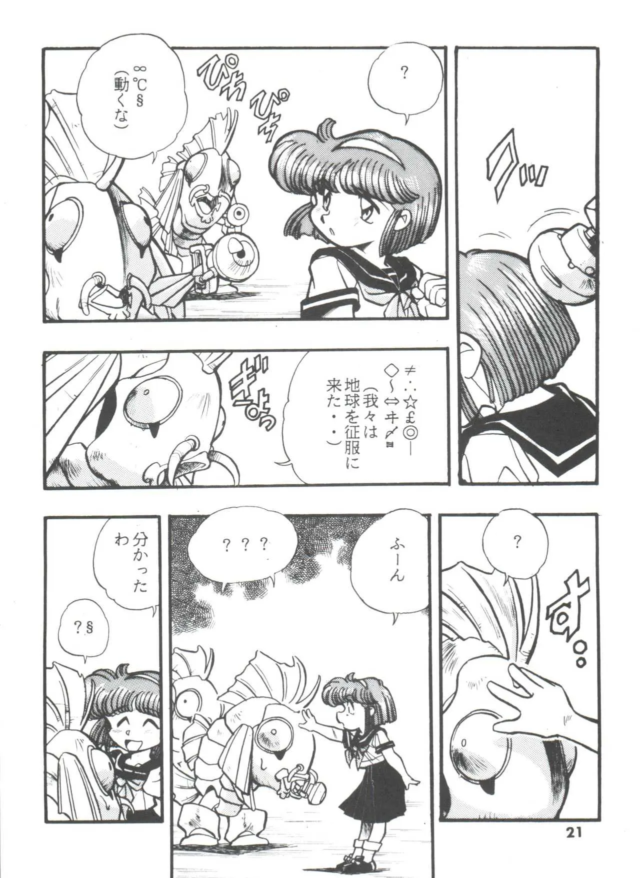 [すたじおぱふぇ (土肥けんいち)] DK・1 III (よろず)_9