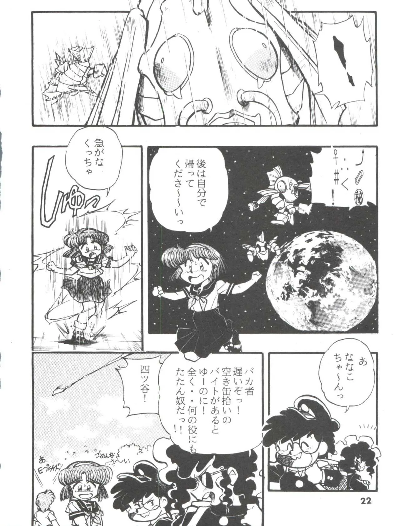 [すたじおぱふぇ (土肥けんいち)] DK・1 III (よろず)_10