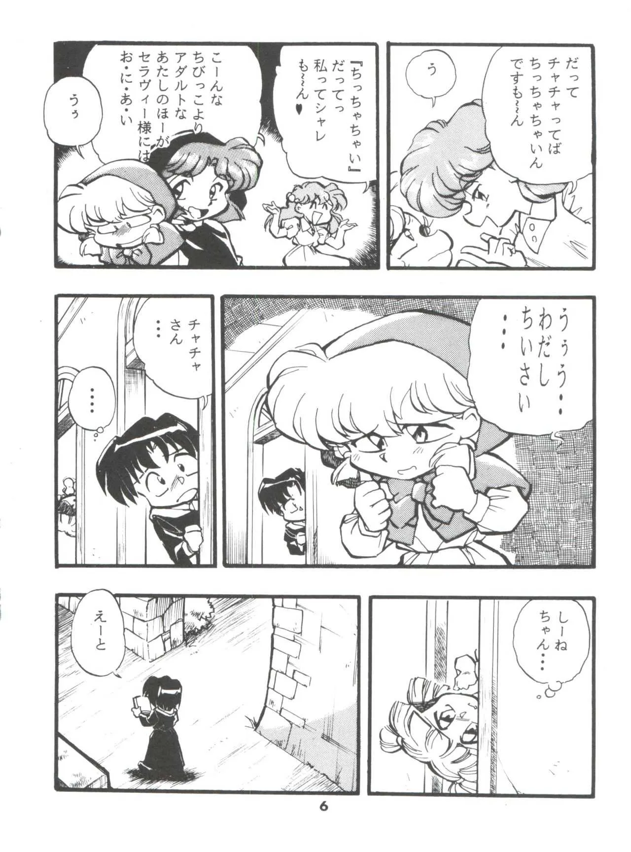 [すたじおぱふぇ (土肥けんいち)] DK・1 III (よろず)