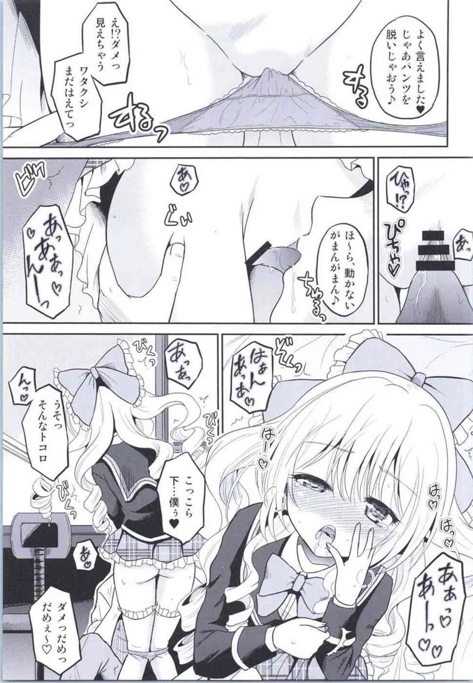 (COMIC1☆9) [骨牌倉 (九神杏仁)] あーけーなむ8 (ガールフレンド(仮))_10