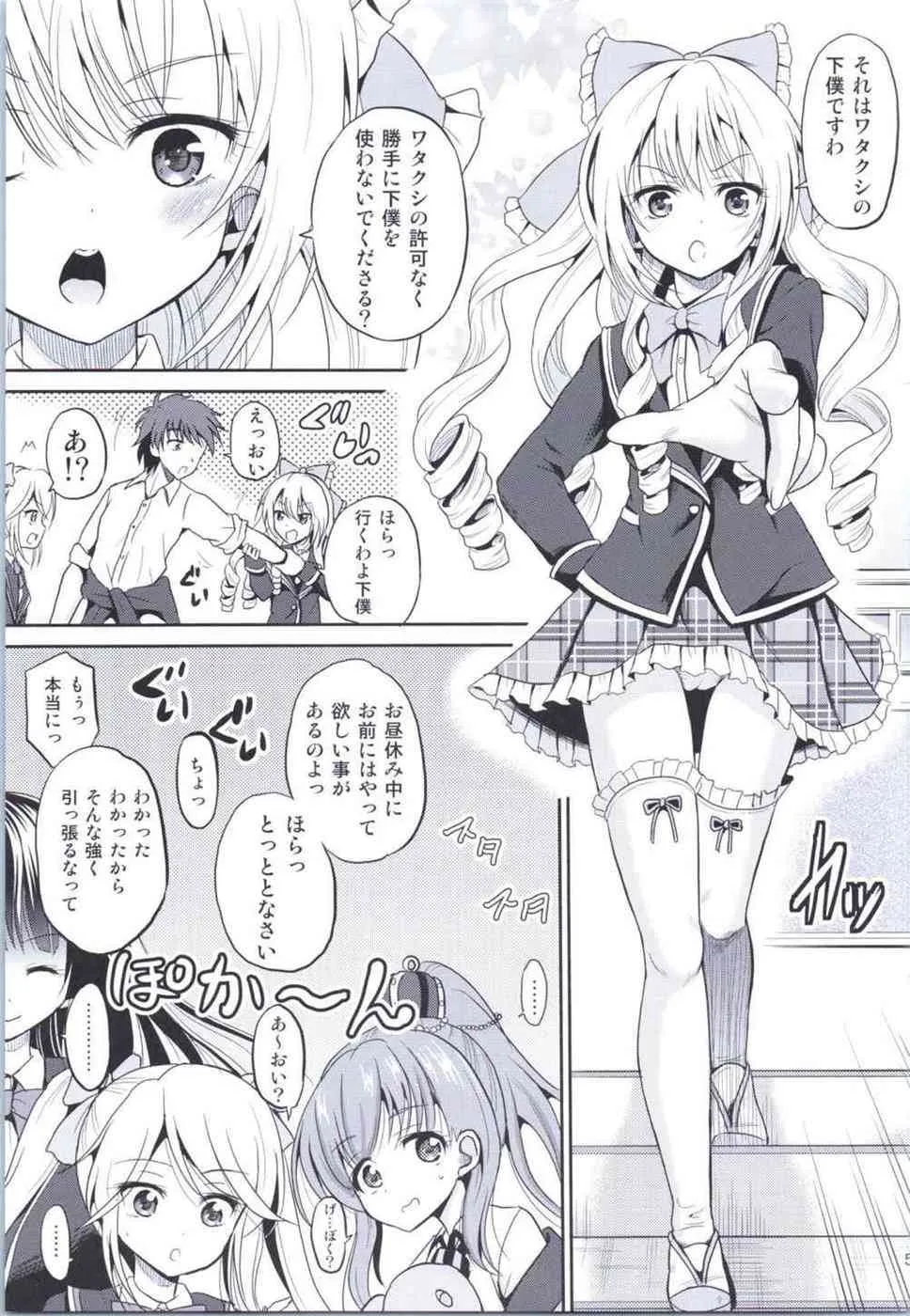 (COMIC1☆9) [骨牌倉 (九神杏仁)] あーけーなむ8 (ガールフレンド(仮))_4