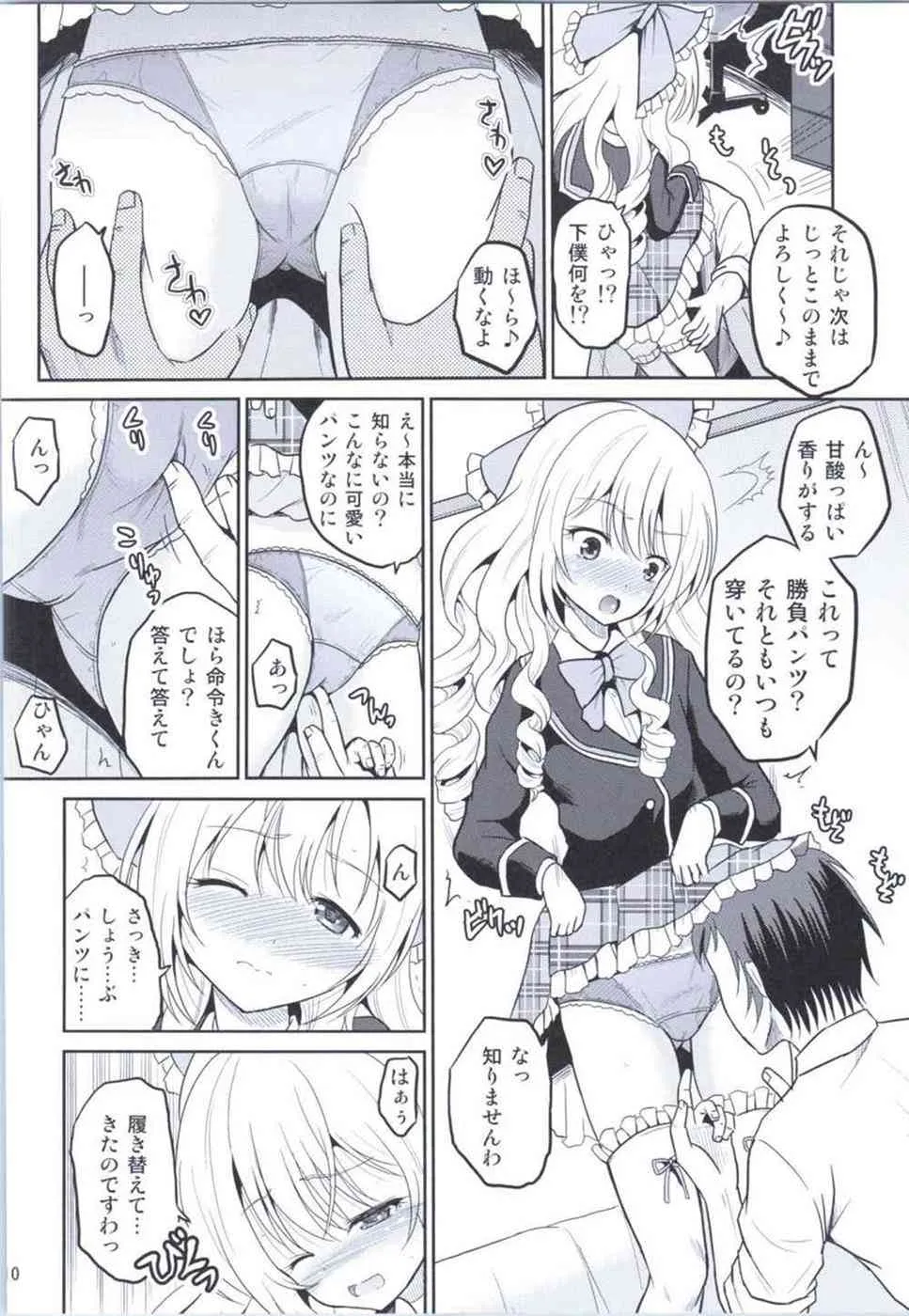 (COMIC1☆9) [骨牌倉 (九神杏仁)] あーけーなむ8 (ガールフレンド(仮))_9