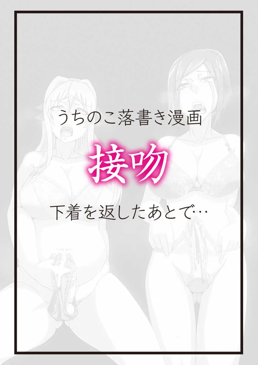 [たろろ] 接吻
