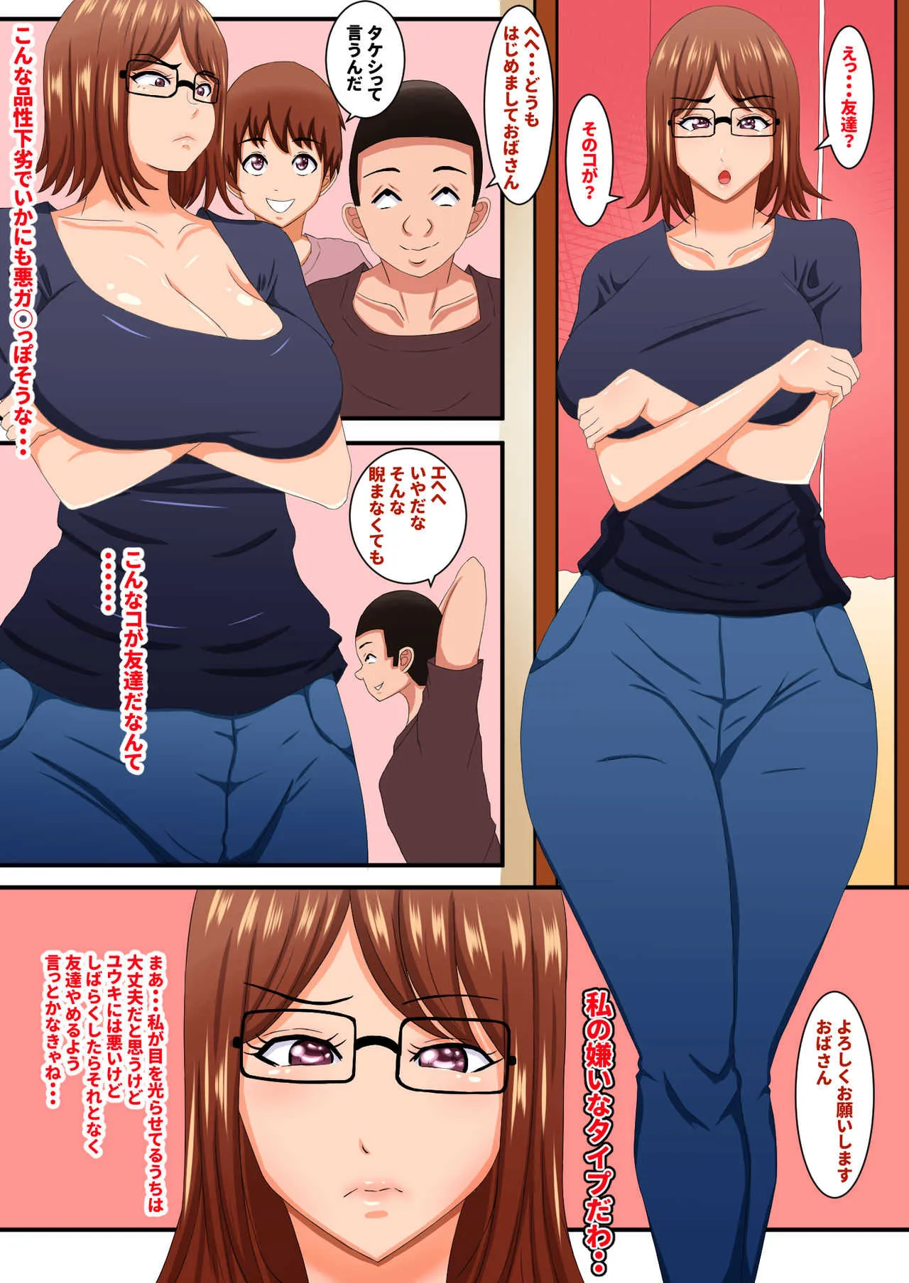 [褌] お母さんは…寝取られる_3