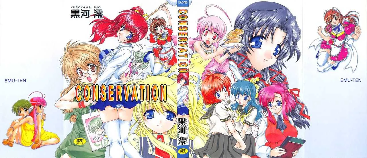 (コミケットスペシャル 04) [M-10 (黒河澪)] CONSERVATION (よろず)