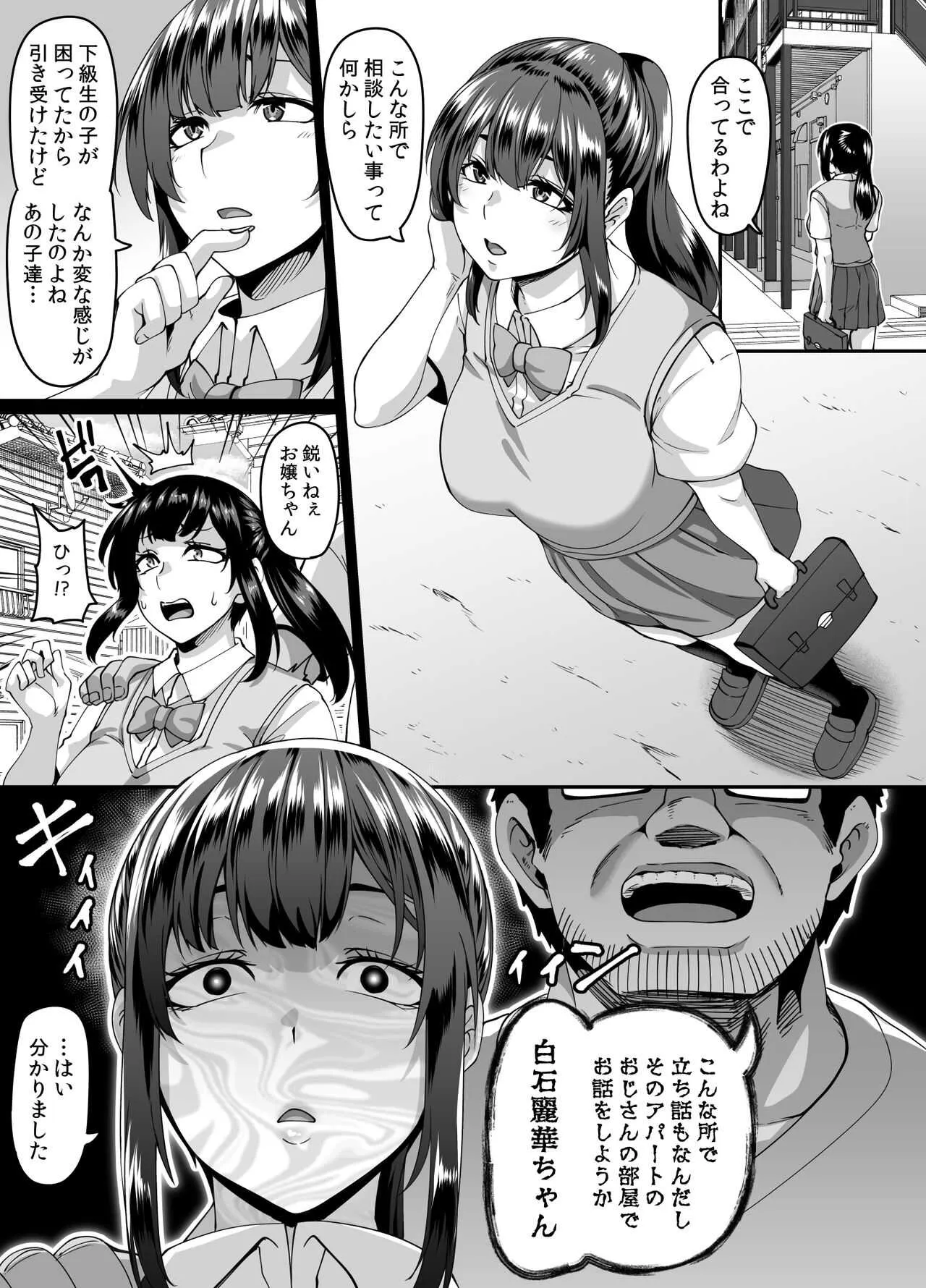 [てぃらみすたると (一弘)] 催眠能力で清楚なお嬢様女子学生を従順なドスケベアナル狂い女に変えてアナルセックス三昧_4