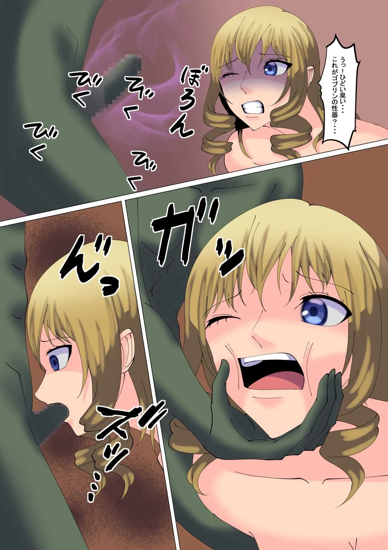 [八切そう] lustworld part2_4