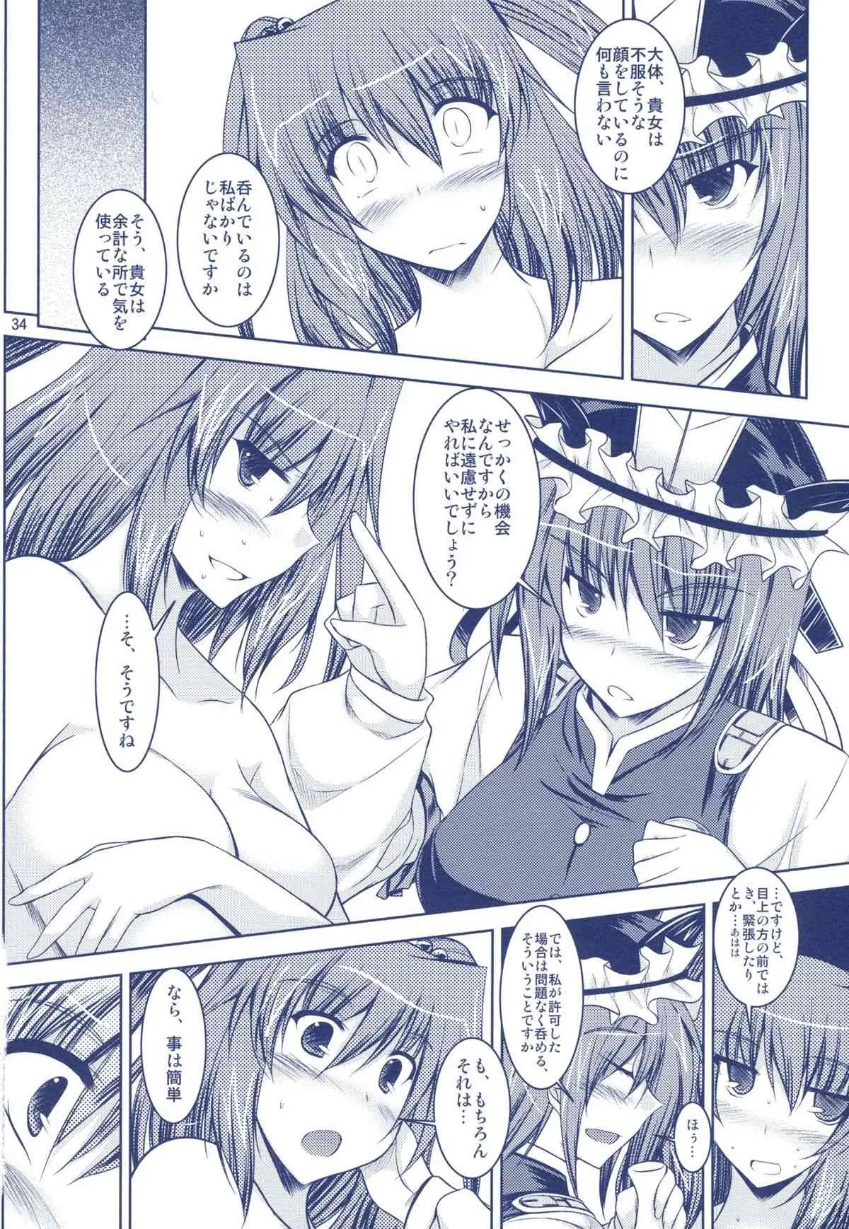 [赤だし。] Phantasmagoria of KOMACHI