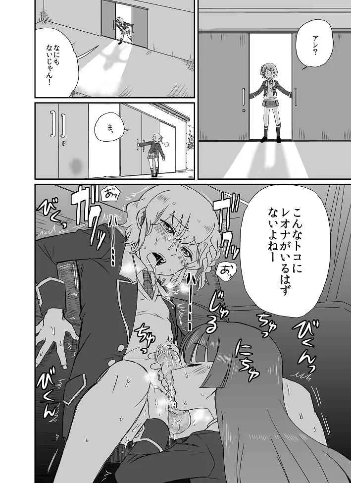 [館川] ひみつ (プリパラ)_7