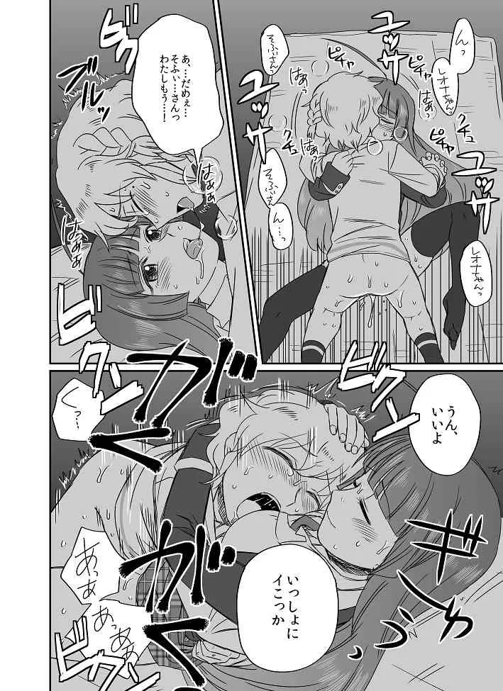 [館川] ひみつ (プリパラ)_10