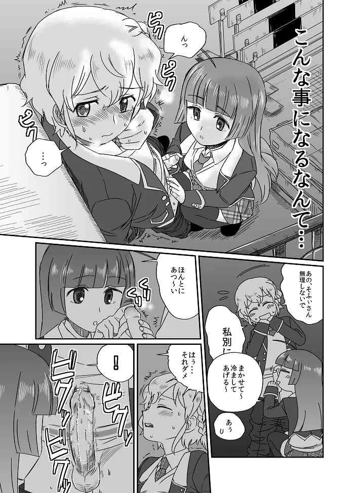 [館川] ひみつ (プリパラ)_4
