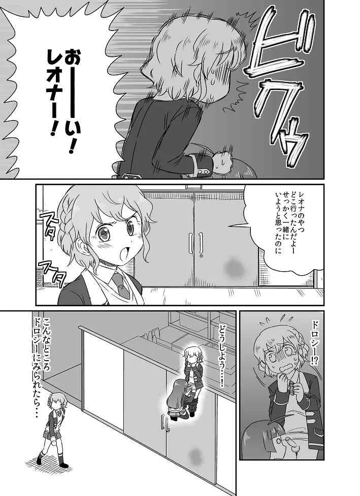[館川] ひみつ (プリパラ)_6