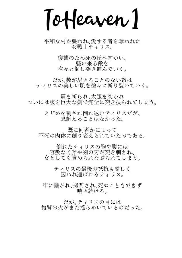 [悠理愛個人誌会 (悠理愛)] ToHeaven2 (Golden Axe) [DL版]