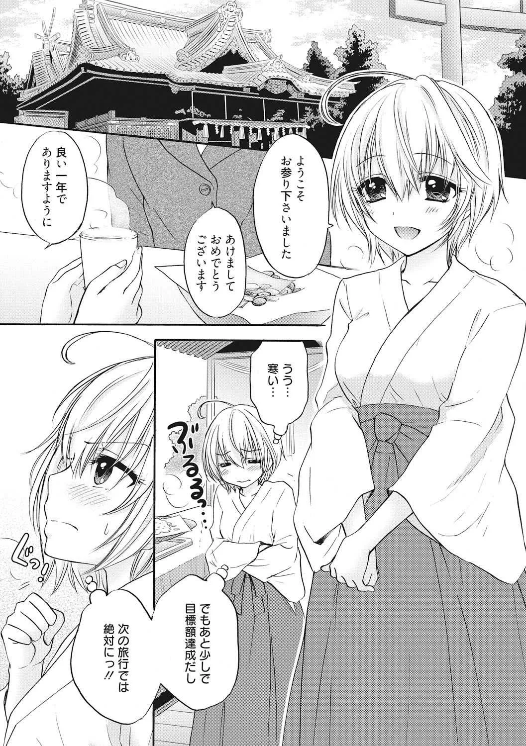 [尾崎未来] 放課後ラブモード 12