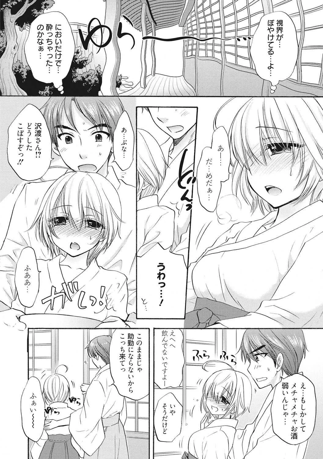 [尾崎未来] 放課後ラブモード 12_4