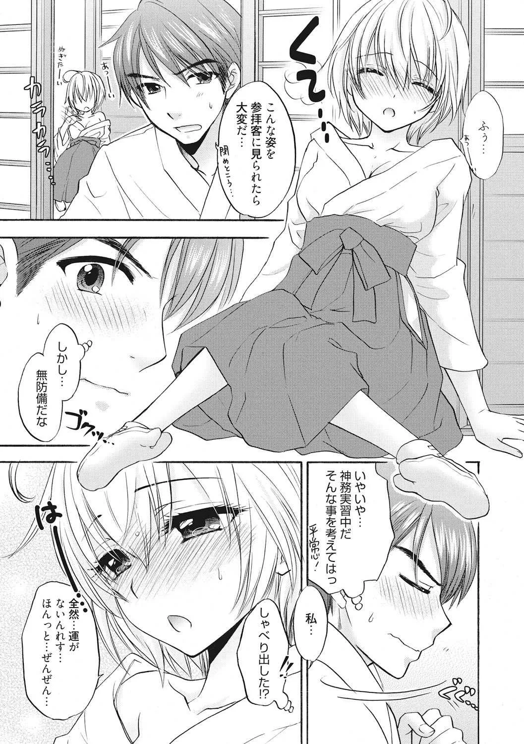 [尾崎未来] 放課後ラブモード 12_5