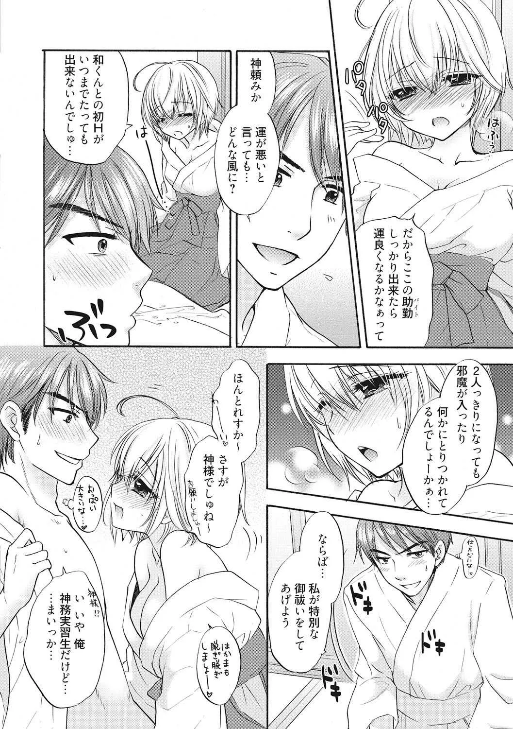 [尾崎未来] 放課後ラブモード 12_6