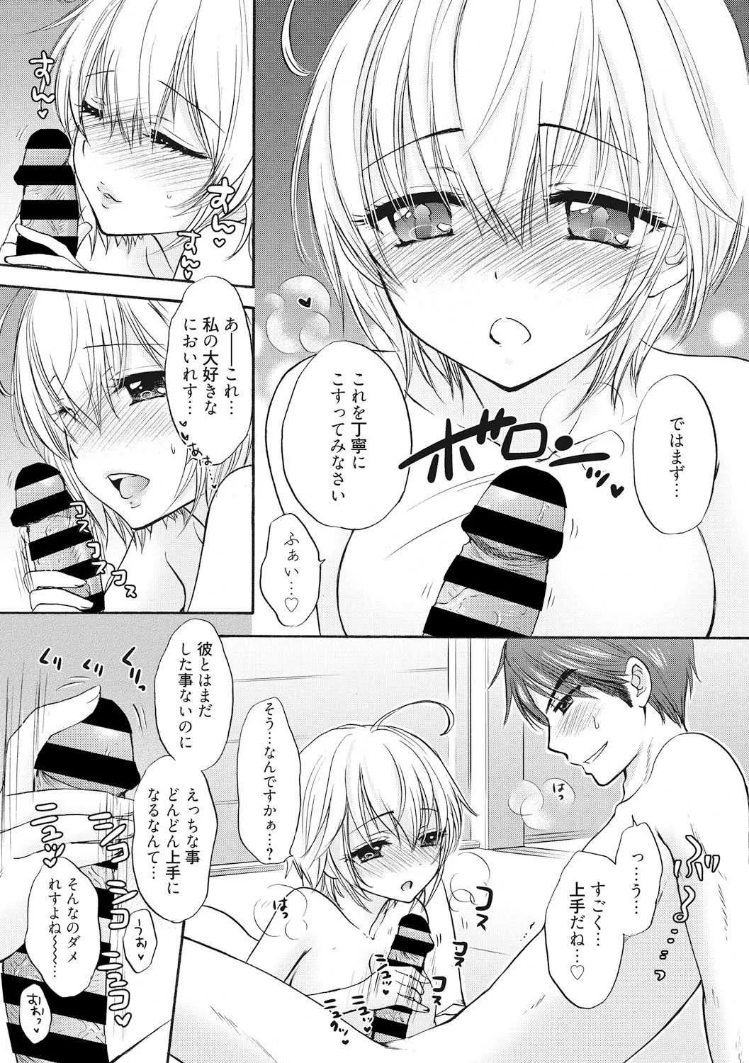 [尾崎未来] 放課後ラブモード 12_7