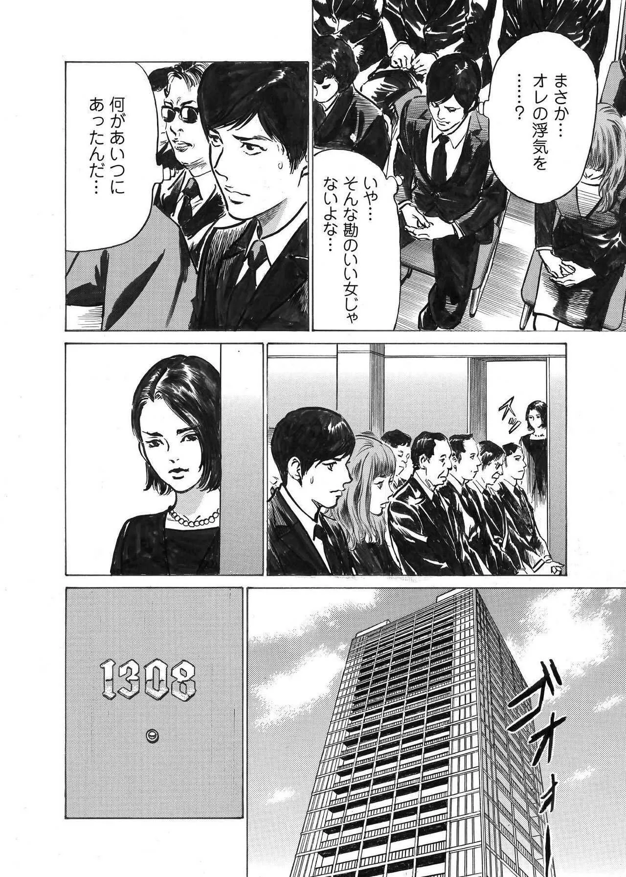 [八月薫] オレは妻のことをよく知らない 1-8_10