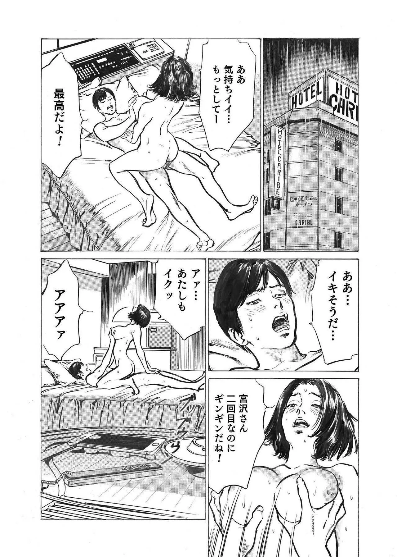 [八月薫] オレは妻のことをよく知らない 1-8_3