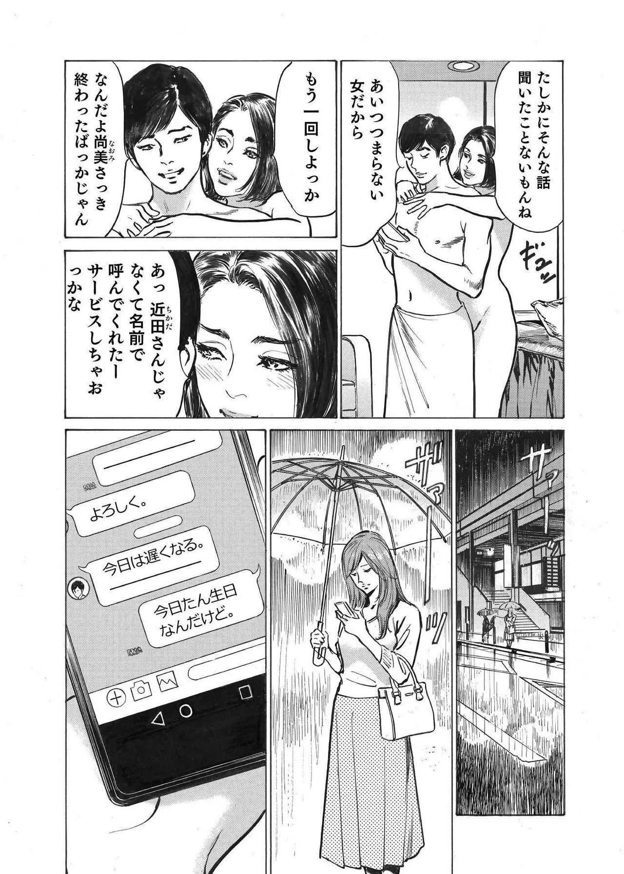 [八月薫] オレは妻のことをよく知らない 1-8_5