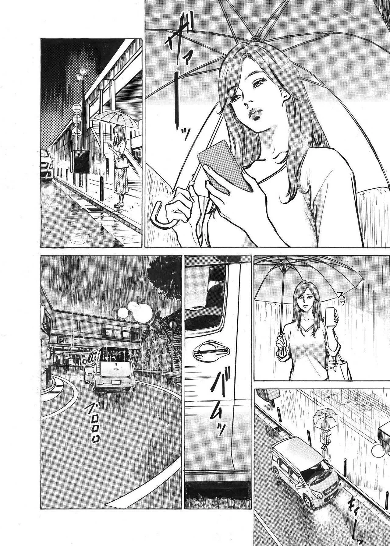 [八月薫] オレは妻のことをよく知らない 1-8_6