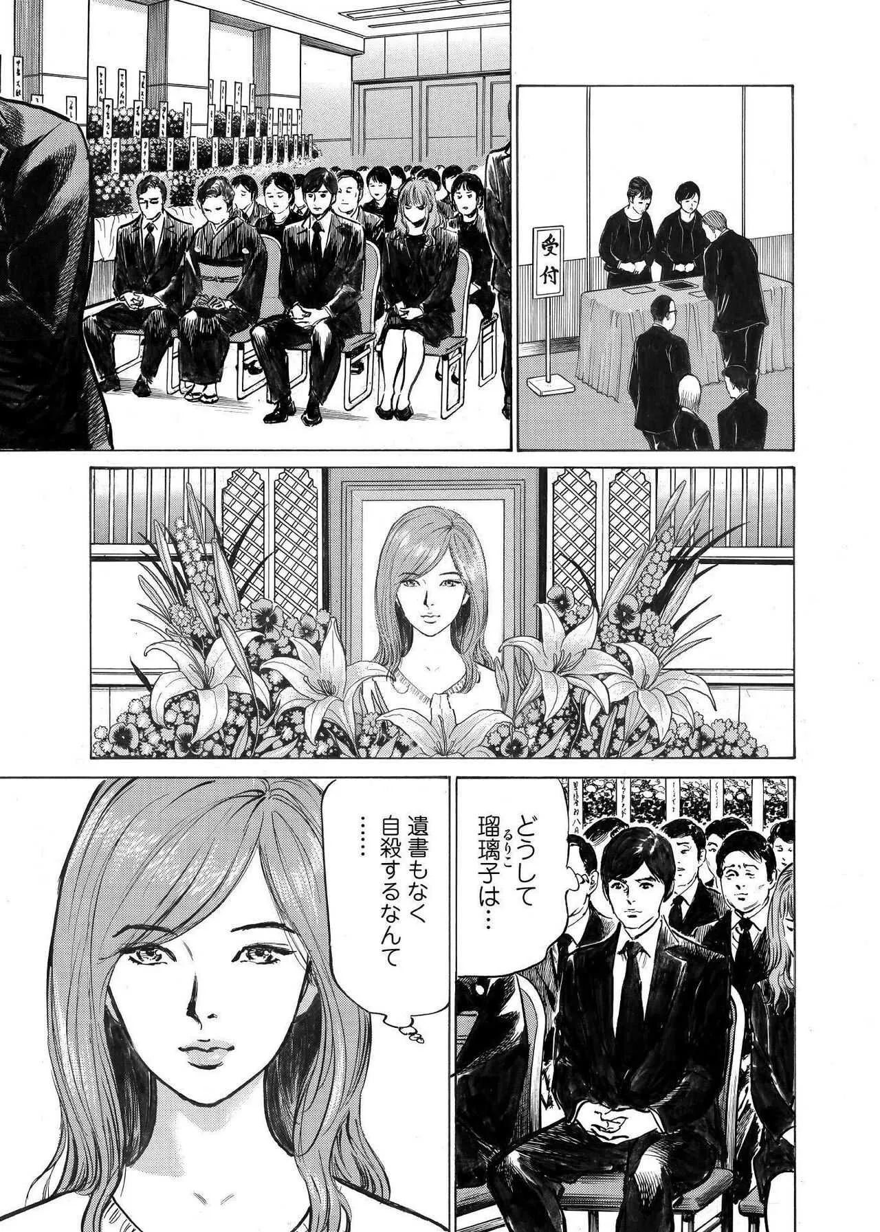 [八月薫] オレは妻のことをよく知らない 1-8_9